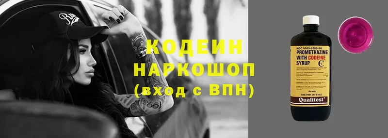 Кодеиновый сироп Lean Purple Drank  ссылка на мегу зеркало  Кандалакша 